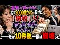 初恋の相手のために、夫は私に2000億ウォンを渡しながら離婚を要求した。「離婚しろ!子どもはお前が引き取れ。頭の悪い息子なんていらない」――だがその直後、息子の10秒が一家の運命を変えた