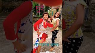 Famous All  Little Brothers Can Relate😁😁😁🤣😀 #funny #shortsvideo #shampa Manna 😆😁 Wealth