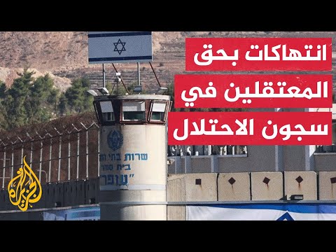 صحيفة وول ستريت جورنال تؤكد وفاة 60 أسيرا فلسطينيا في سجون الاحتلال منذ السابع من أكتوبر