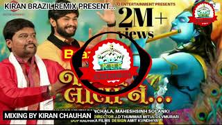 Download Lagu Nand Na Lala Ne (Brazil Mix) Dj Remix | Brazil Remix Song | Janmashtami Remix Song | Kiran Brazil Re MP3