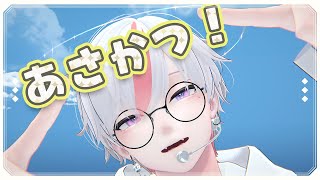 ゆめりくんの配信のサムネイル画像