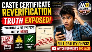 🔥 Caste Certificate Reverification Truth Exposed 😱 YouTube-এ যা বলা হচ্ছে সব কি সত্যি?| Full Reality