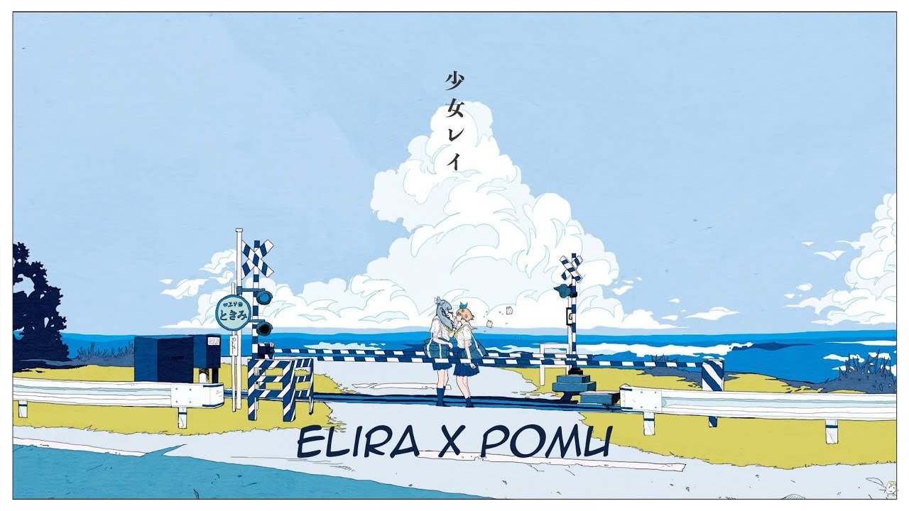 Shoujo Rei / 少女レイ - Elira Pendora x Pomu Rainpuff Cover