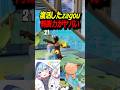 復活したざごう,みりむの判断がヤバい【ショート解説】
