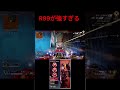 [apex]R99が強すぎる