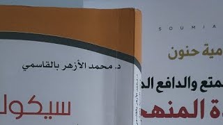 اسىلة وفرضيات الدراسة في المنهج الوصفي المسحي