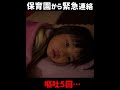 全てもらって代わってあげたい…😭 #Shorts