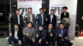 2017 0103 7년 무대인사