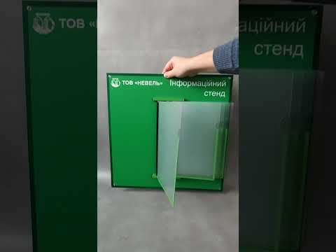 Інформаційний стенд  демо-система із Вашим логотипом, видео 1