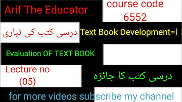 Textbook Development 6552 || Evaluation of textbook || #maeducation #aiou_guess_paper #6552 |Lec 05