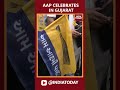 AAP Celebrates in Gujarat | Gujarat Bypolls | Gujarat Byelections | #shorts #aap #gujarat