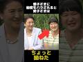 雅子さまに秘密をバラされた愛子さま