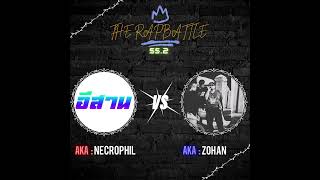 Necrophil VS Zohan (TRB SS2 AUDIO ROUND 8) Pro by DEMON-A