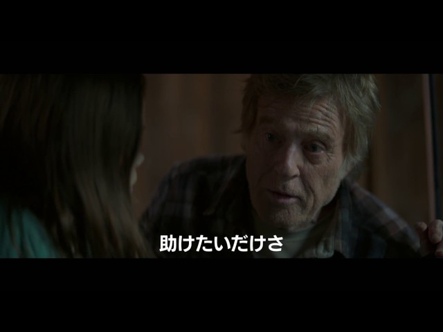 若者をさっそうと助けるレッドフォードおじいさま!映画『ピートと秘密の友達』劇中映像