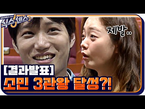 [결과발표] 전소민 3관왕!! 허술해서 멤버들이 많이 의심했던 장소가 진짜?! 가짜?! #식스센스2 EP.3 | tvN 210709 방송