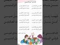 أنشودة طاعة الوالدين السنة الثانية ابتدائي كتاب اللغة العربية ص 46