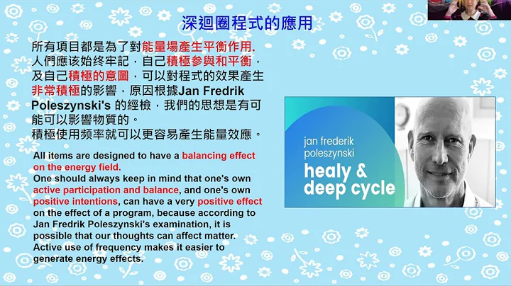 Healy Deep Cycle H presented by Michelle Leung