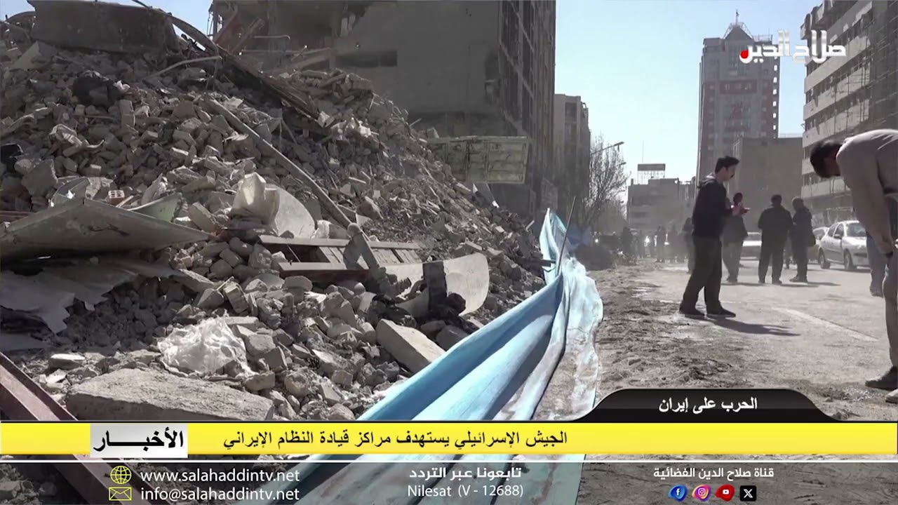 الجيش الإسرائيلي يستهدف مراكز قيادة النظام الإيراني