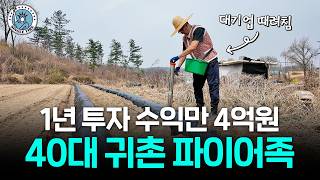 대기업 때려치우고 귀촌해 주식 투자하는 8년 차 파이어족 포트폴리오 공개[싱글파이어]