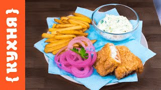 FISH&CHIPS | Английский стрит-фуд