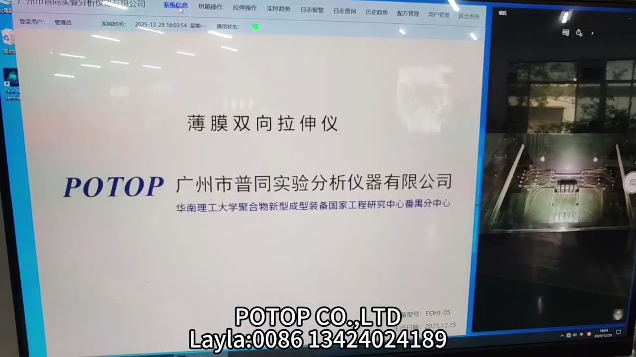 Thin film biaxial tensile tester (10x stretching)