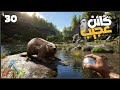 استكشفت البحر ولقيت كائن غريب 30 ARK Survival أرك سرفايفل 