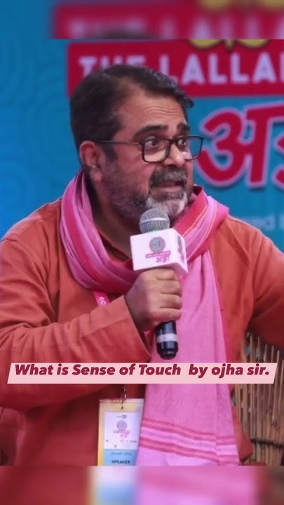 what-is-sense-of-touch-by-ojha-sir-ytshorts-shorts-short-ojhasir