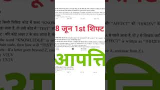 आपत्ति की संभावना बनती है क्या? up police constable answer key released up police constable Expected