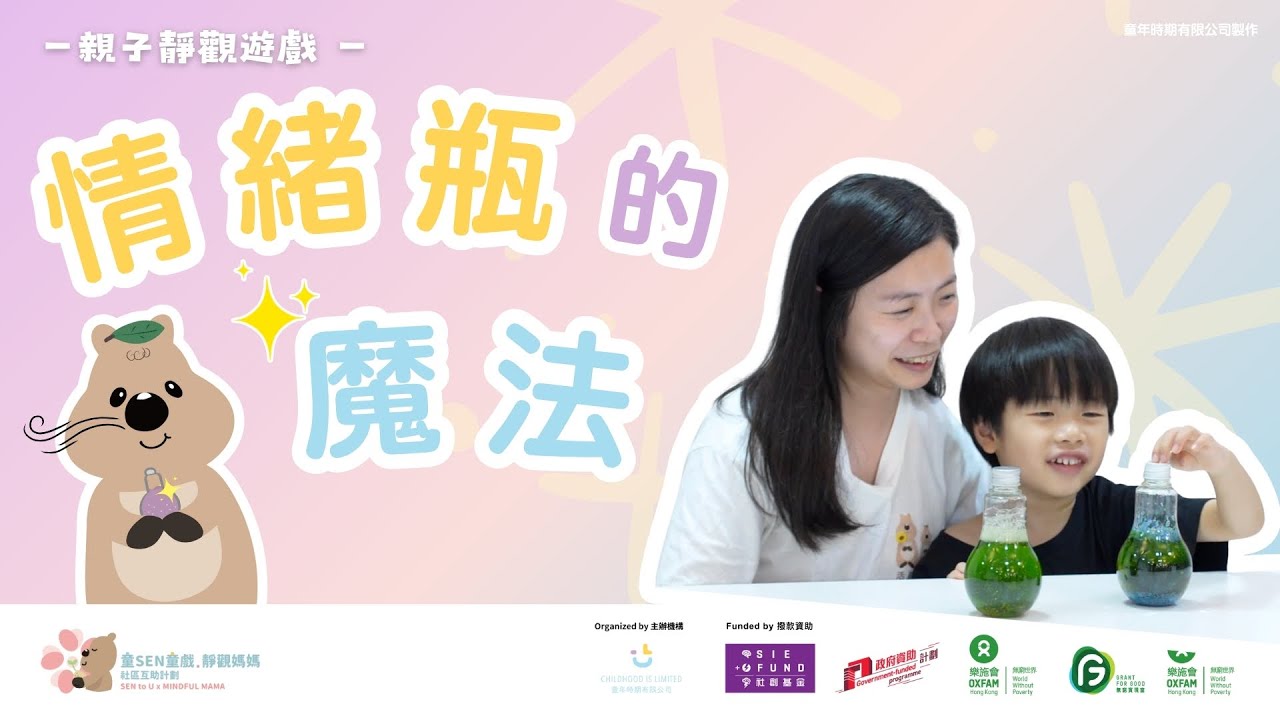 兒童 靜觀 導師 (98) 사진