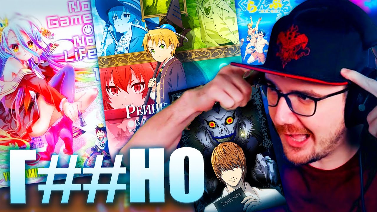 Майни Жестко про Аниме, Хейтит Анимешников и Обсуждает Любимые Тайтлы