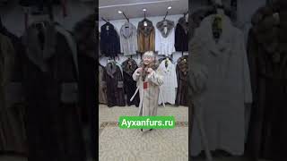 89259323965 Айхан шубы на садовод 5 павильон линия Б магазин 11