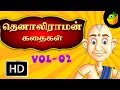 Tenali Raman Full Stories Vol 2 In Tamil HD MagicBox Animations