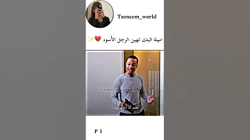 امينة البنك تهين الرجل الاسود 