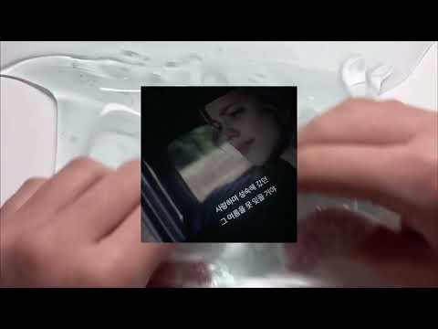 마음이 찢어지는 이별 짤 모음 zip. 시리즈 액괴 소시액 시액 이별 짤 짤 시리즈 액괴 알고리즘 히트치자