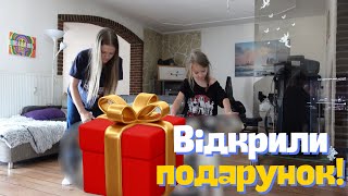 Емма отримала подарунок до дня народження!! #vlog #влог #влогиукраїнською