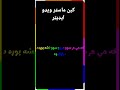 ويډو جوړولو طريقه ميسج وکي 