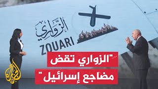 اللواء فايز الدويري: طائرة الزواري القسامية على بدائيتها كانت أحد أسباب نجاح عملية 7 أكتوبر