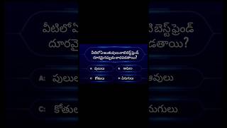Telugu Gk||Gk Quiz||General Knowledge Quiz#shorts#ytshorts