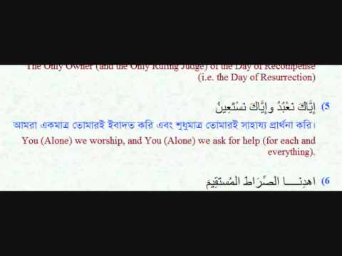 surah fatiha bangla