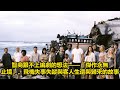 智商跟不上編劇的想法——「傑作永無止境」。飛機失事失蹤與客人生還與歸來的故事  | 迷失 全6部分 | 2024 年最佳影评