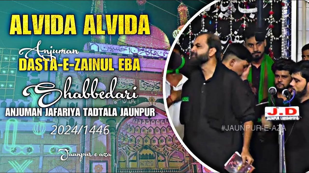 Alvida Alvida | Dasta-e-Zainul Eba Qadeem  Raebareli | Qadeem Shabbedari Anjuman Jafariya Jaunpur