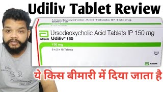 Udiliv 150mg Tablet Review / Ursodeoxycholic Acid Uses,Dose & Side Effects In Hindi / Gyanear screenshot 4