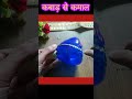 plastic bottle reuse ideas #shorts #youtubeshorts #trending#viral #diy #pinkybestart