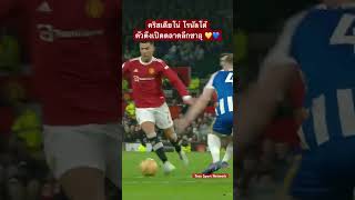 คริสเตียโน่ โรนัลโด้ ตัวตึงเปิดตลาดลีกซาอุ #TrueSportNetwork #shorts #football #ronaldo ##shortvideo