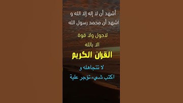 تلاوة خاشعة ومؤثرة||#اكسبلور #القرآن #لايك #اكسبلورر #ترند #القرآن_الكريم #اكسبلوور #دويتو #تيك_توك