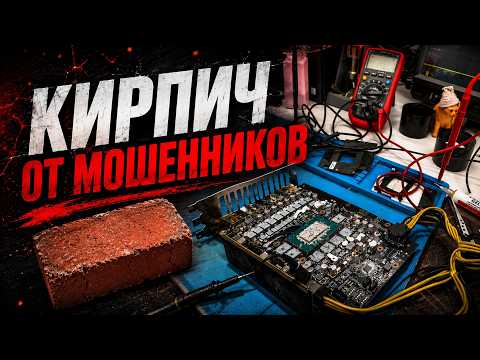 Fixed a bricked GPU from Avito scammers, a shorted processor that actually worked