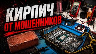 Починили карту-кирпич после мошенников с Авито, пробитый процессор который смог,