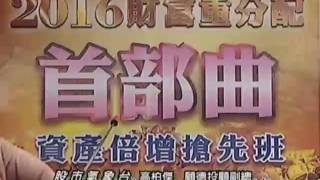 20160616 1730 高柏傑 股市氣象台