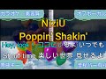 【歌ってみた利用可】Poppin' Shakin'/NiziU【カラオケ/神再現率】原曲キー/オフボーカル【高音質】【音程バー】