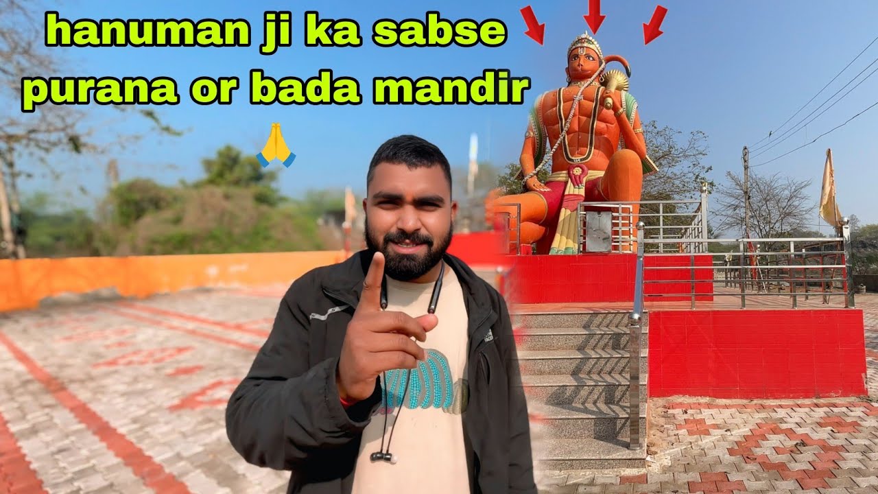 दुनिया का सबसे अनोखा हनुमान जी का मंदिर ll बहुत कम लोग जानते है इस मंदिर को ll Jai shree Ram 🙏